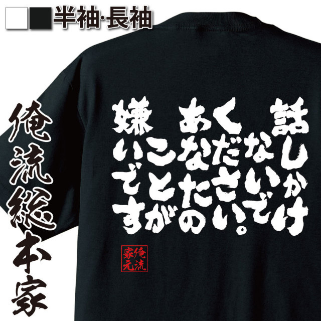 塩対応,無視,冷たいセリフ,人間関係ストレス,感情表現,人付き合い拒否,心の壁,ツンデレ風