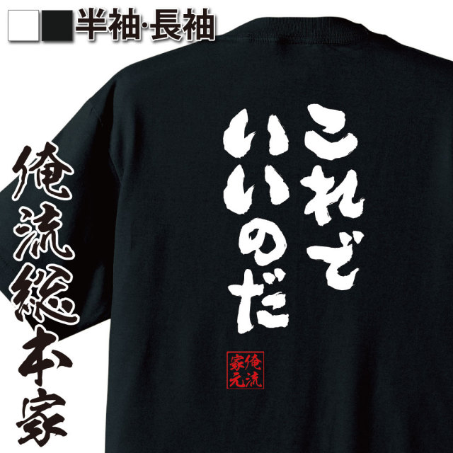 開き直り,名言パロディ,ゆる肯定,昭和ギャグ,バカボン,自己肯定感,脱力系,名台詞