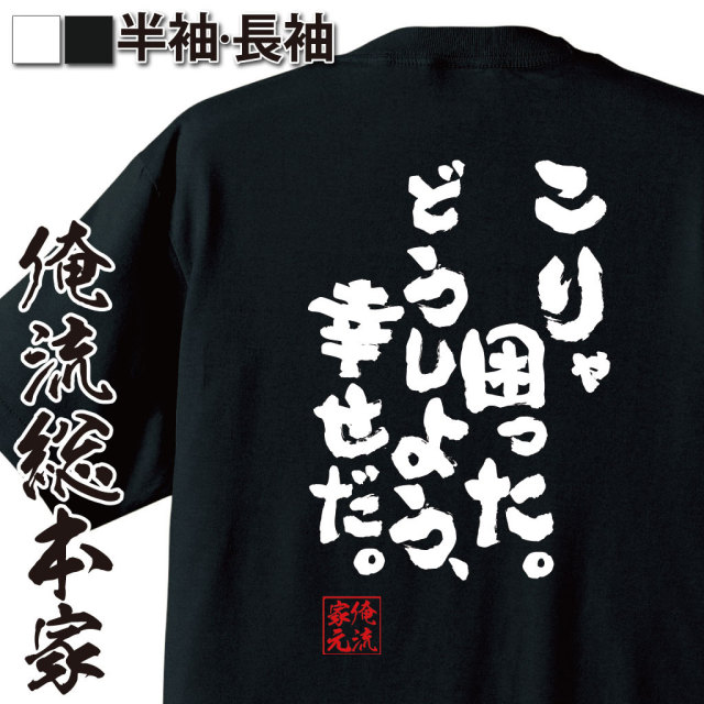 幸福感,照れ隠し,幸せネタ,ユーモア,照れる台詞,共感ワード,喜び表現,ちょっとかわいい