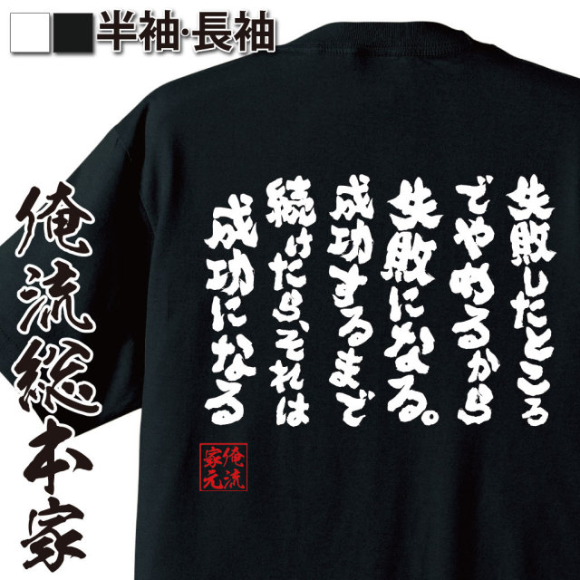 成功名言,継続は力,自己啓発,努力の言葉,挑戦,前向き,人生訓,やる気フレーズ