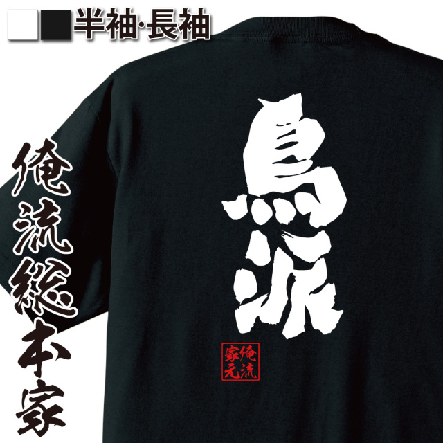 鳥好き,インコ,オウム,動物派閥,ペット派,ことり,小動物好き,愛鳥家