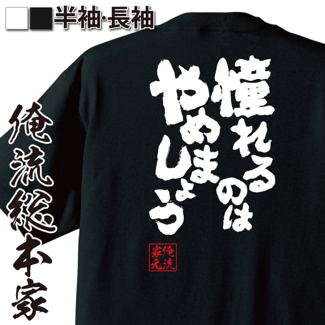 自己肯定感,前向き,価値観,自分らしく,生き方,ありのまま,心の名言,共感フレーズ
