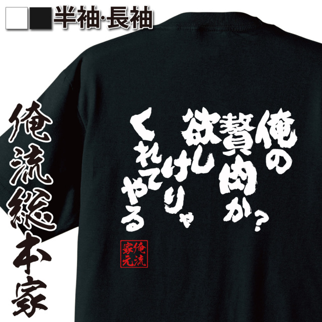 ぜい肉,筋肉ネタ,自虐,アニメパロディ,名言風,ボディポジティブ,面白いセリフ,ユニーク語録