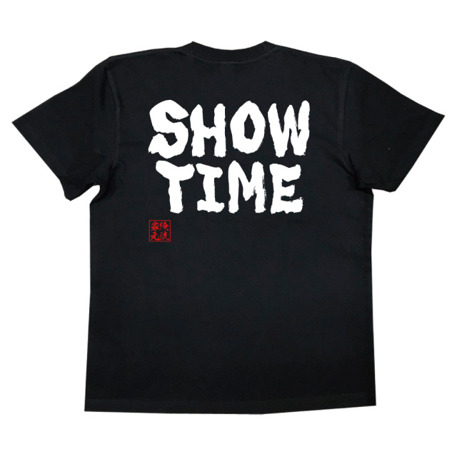 背面に「SHOW TIME」と白字で大きくプリントされた黒Tシャツ。俺流総本家オリジナルの筆文字風デザイン。