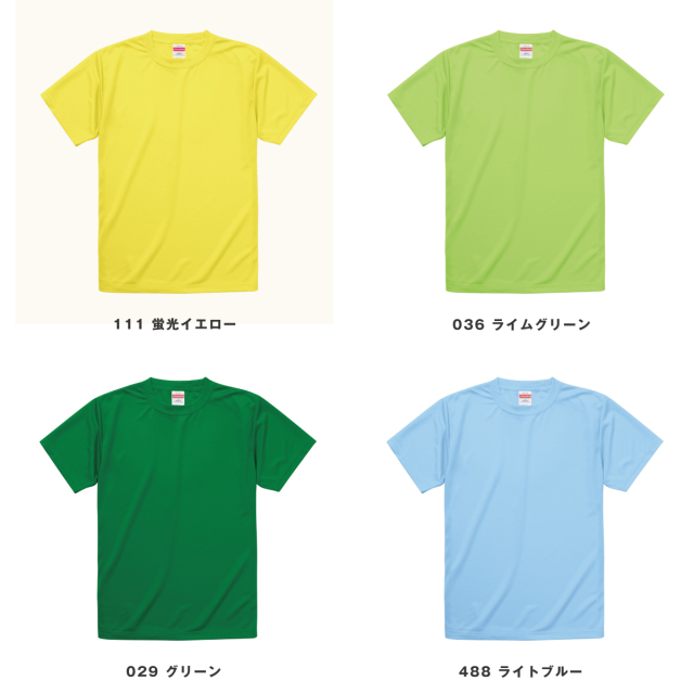 無地 tシャツ 4.7ozドライシルキ-タッチTシャツ-508801