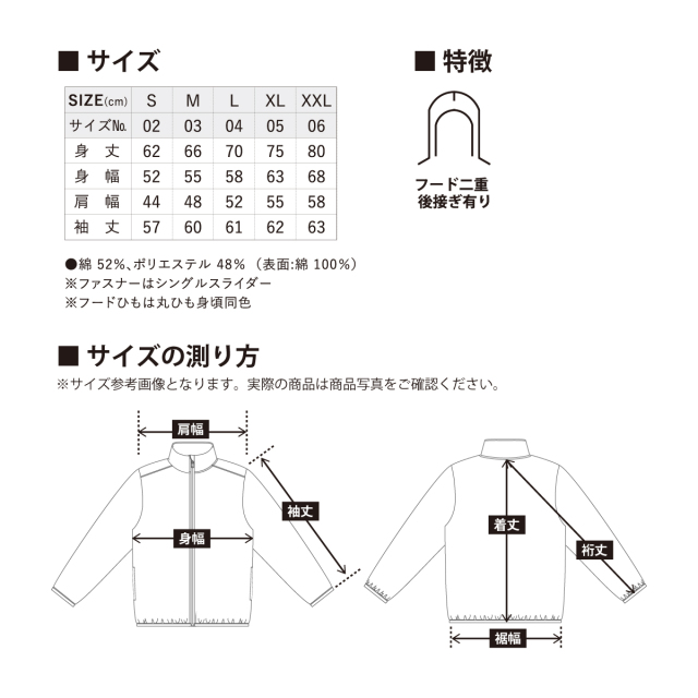 パーカー 無地 10.0oz T/CスウェットF/Zジップアップ(裏起毛)-562001