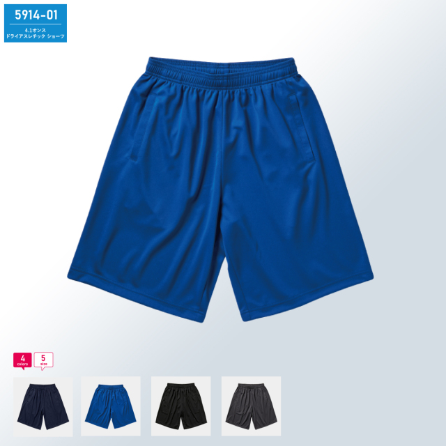 【ベーシックなデザインでいつでも着こなせるトレーニングショーツ！トレーニングパンツ　トレーニングウェア　ハーフパンツ　スポーツ　メンズ 大きいサイズ　セットアップ】4.1ozドライアスレチックショーツ-591401