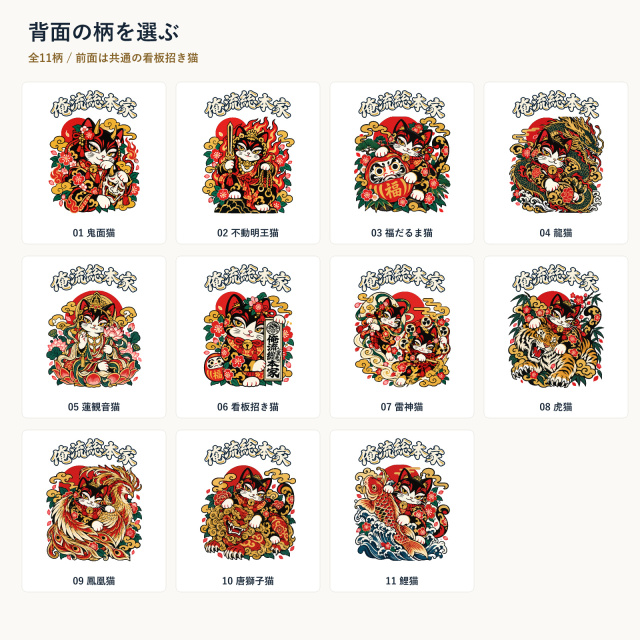 A0014 俺流粋狂 a0014-designs-v1.jpg 配置イメージ