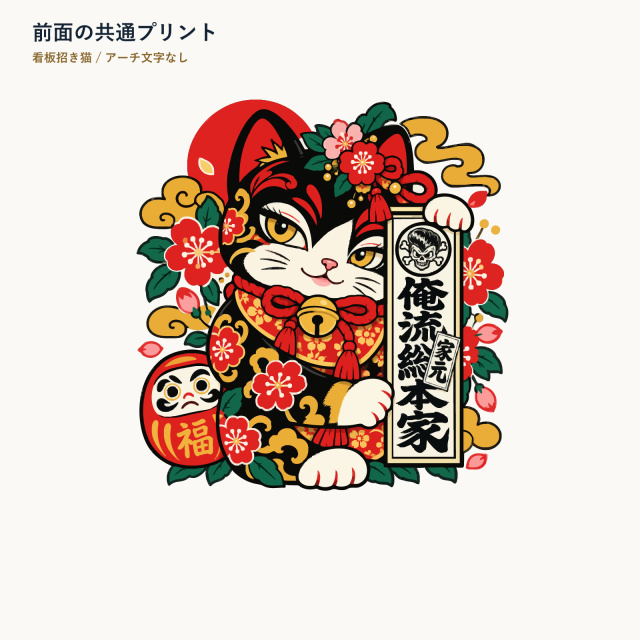 A0014 俺流粋狂 a0014-front-art-v1.jpg 配置イメージ