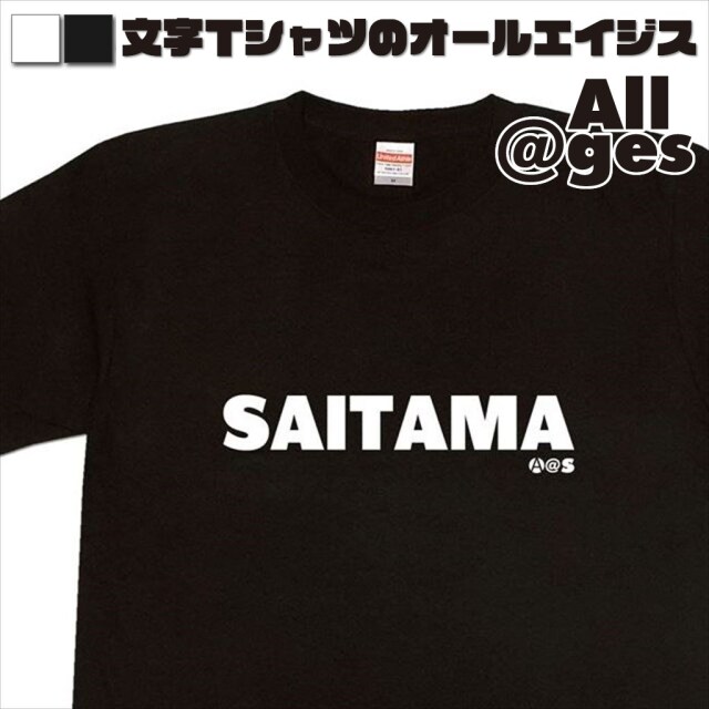 オールエイジス【英字Tシャツ SAITAMA】