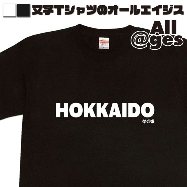 オールエイジス【英字Tシャツ HOKKAIDO】