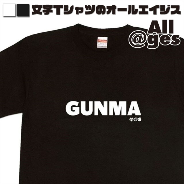オールエイジス【英字Tシャツ GUNMA】