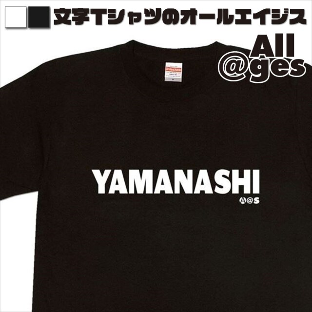 オールエイジス【英字Tシャツ YAMANASHI】