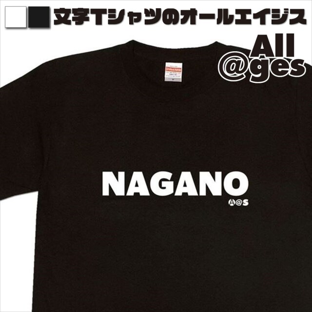 オールエイジス【英字Tシャツ NAGANO】