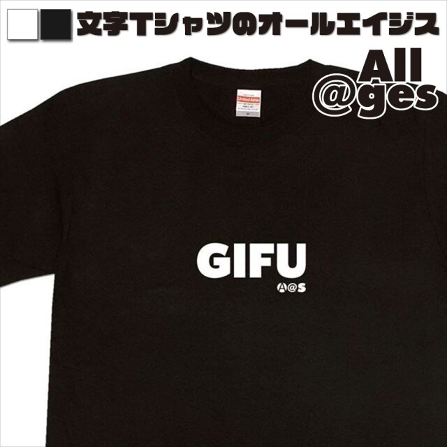 オールエイジス【英字Tシャツ GIFU】
