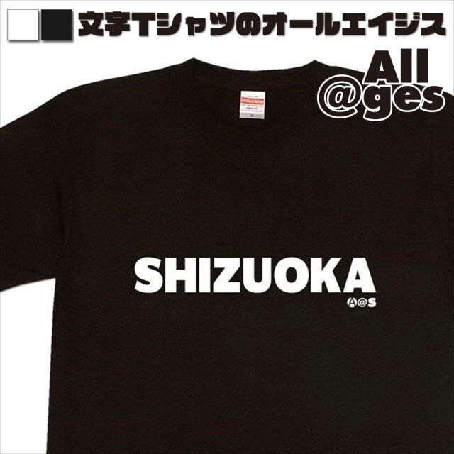 オールエイジス【英字Tシャツ SHIZUOKA】