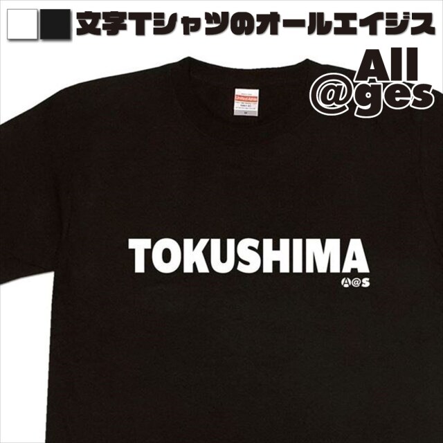 オールエイジス【英字Tシャツ TOKUSHIMA】