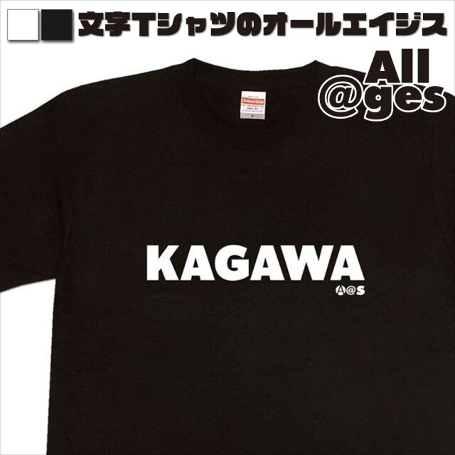 オールエイジス【英字Tシャツ KAGAWA】