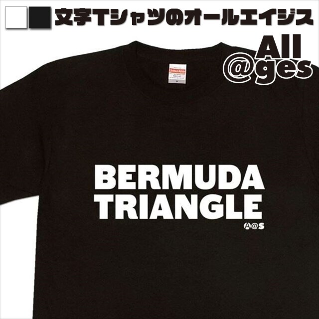 オールエイジス【英字Tシャツ BERMUDA-TRIANGLE】