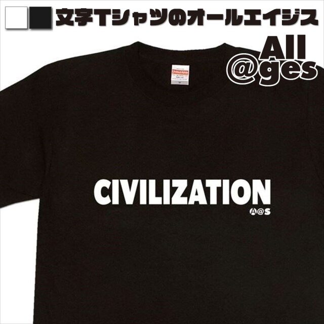 オールエイジス【英字Tシャツ CIVILIZATION】
