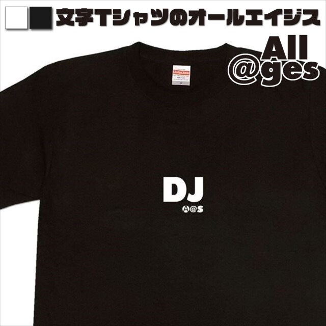 オールエイジス【英字Tシャツ DJ】