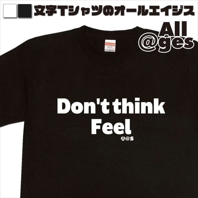 オールエイジス【英字Tシャツ Don't-think-Feel】