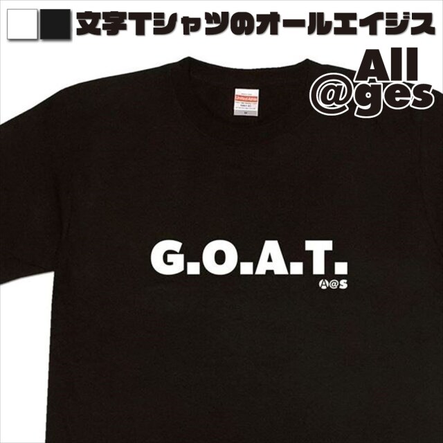 オールエイジス【英字Tシャツ G.O.A.T.】