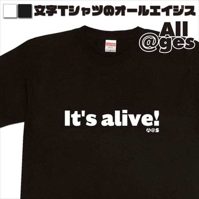 オールエイジス【英字Tシャツ It's-alive!】