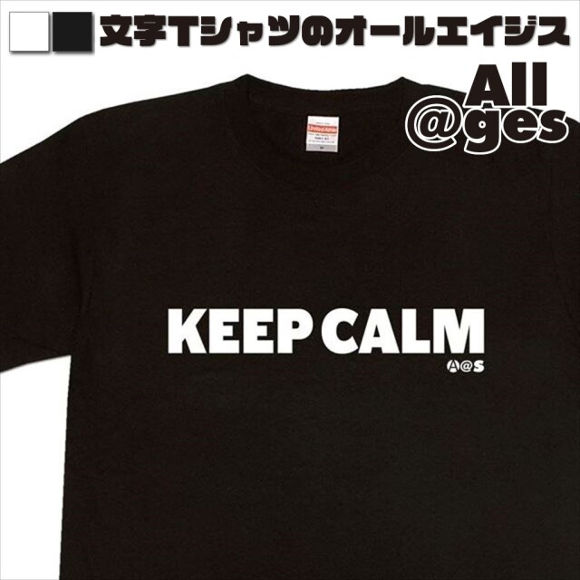 オールエイジス【英字Tシャツ KEEPCALM】