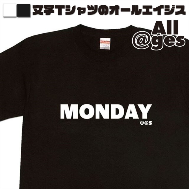 オールエイジス【英字Tシャツ MONDAY】