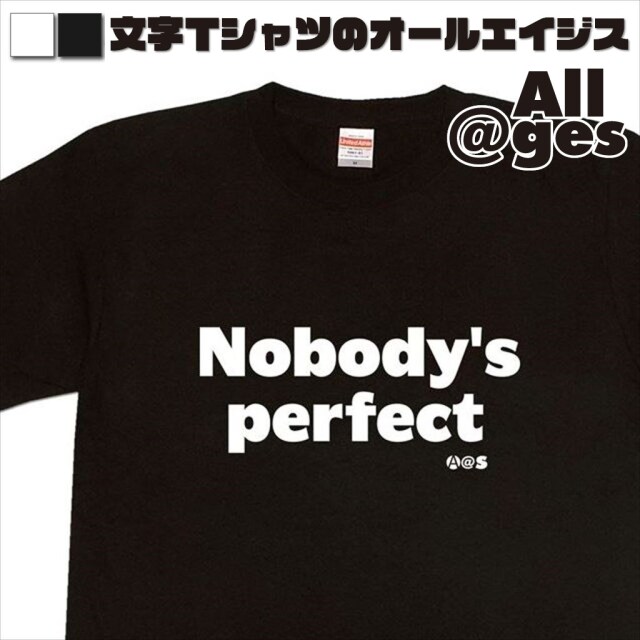 オールエイジス【英字Tシャツ Nobody's-perfect】