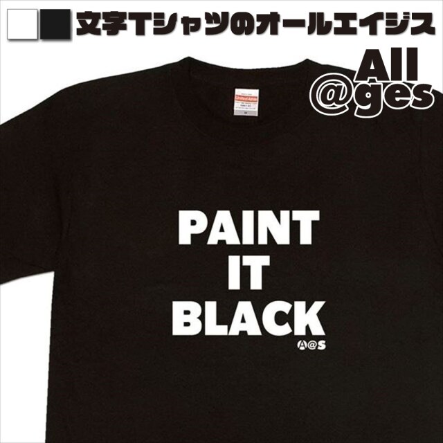 オールエイジス【英字Tシャツ PAINT-IT-BLACK】