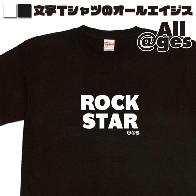 オールエイジス【英字Tシャツ ROCKSTAR】