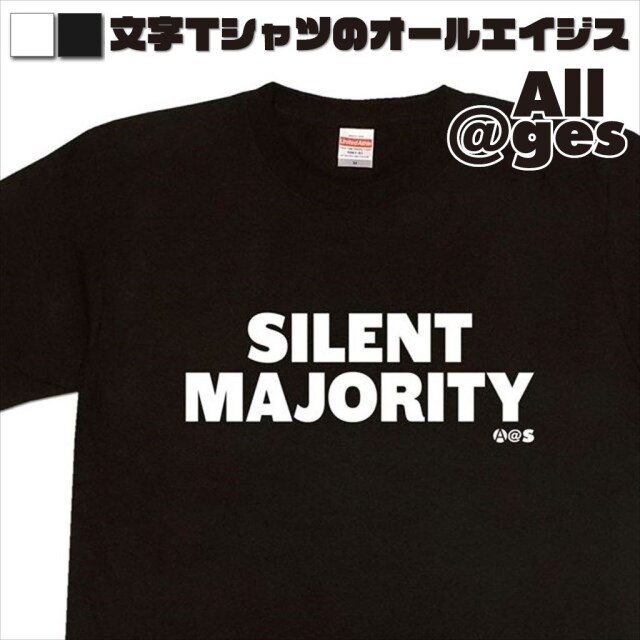 オールエイジス【英字Tシャツ SILENT-MAJORITY】