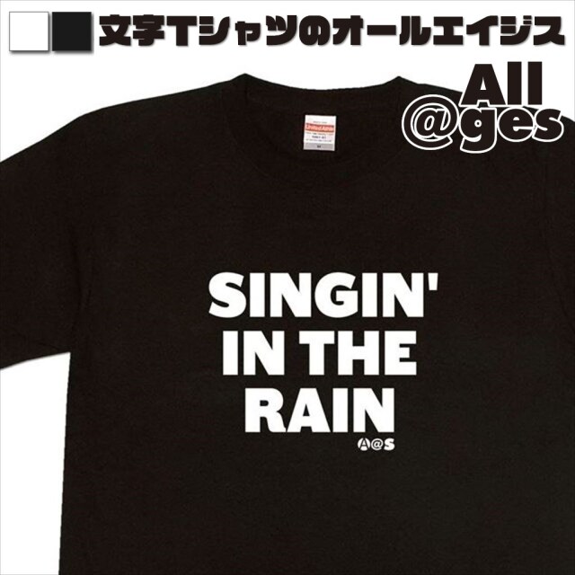 オールエイジス【英字Tシャツ SINGIN'-IN-THE-RAIN】
