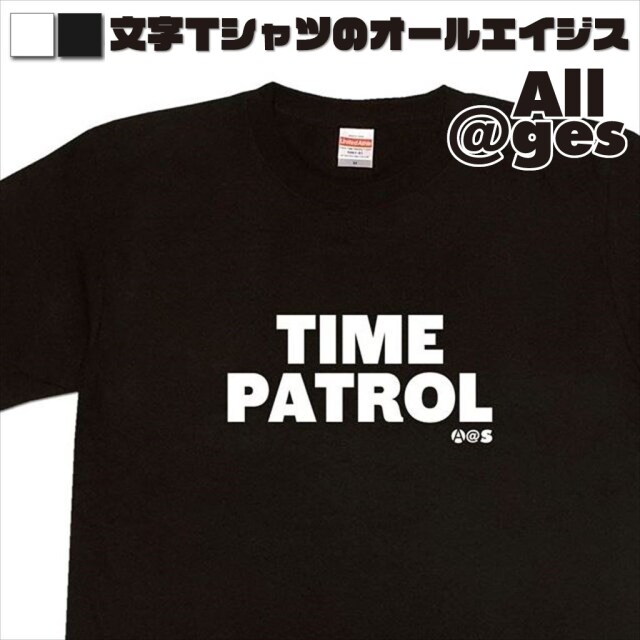 オールエイジス【英字Tシャツ TIMEPATROL】