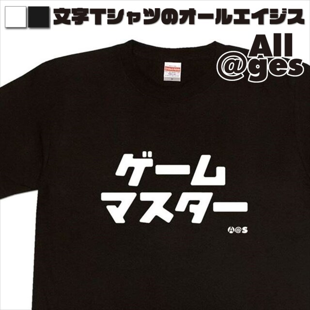 オールエイジス【カタカナTシャツ ゲームマスター】