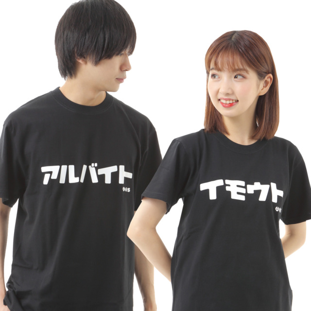 オールエイジス【カタカナTシャツ アナーキー】
