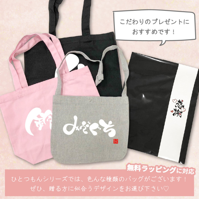 世界にひとつのプレゼント！】名入れ コロンとかわいい筆文字