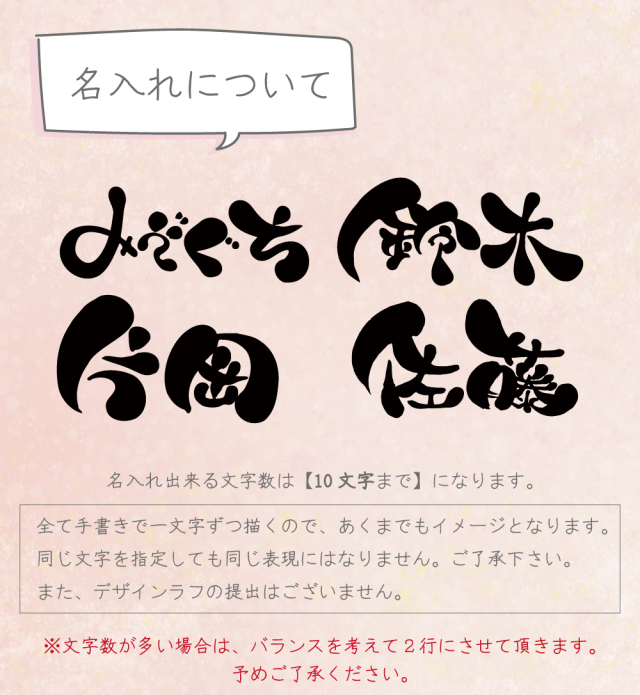 世界にひとつのプレゼント！】名入れ コロンとかわいい筆文字
