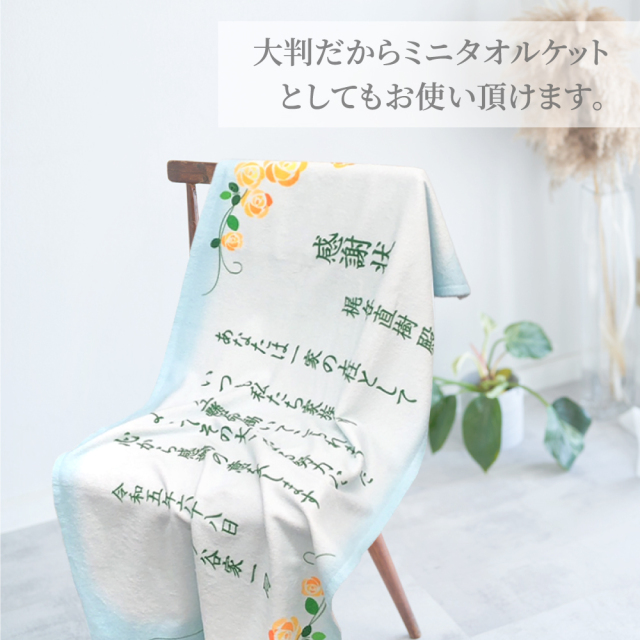 おもしろ プレゼント】 名入れ 表彰状 バスタオル (約)60cm×120cm【1枚