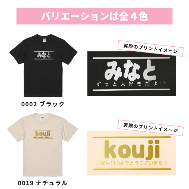 名入れ 板チョコ風 Tシャツ 前面プリントのみ