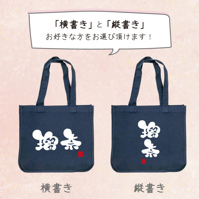 世界にひとつのプレゼント！】名入れ コロンとかわいい筆文字