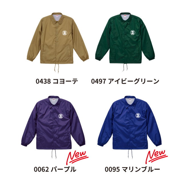 帆前掛け風 名入れ コーチジャケット 商店風 両面プリント