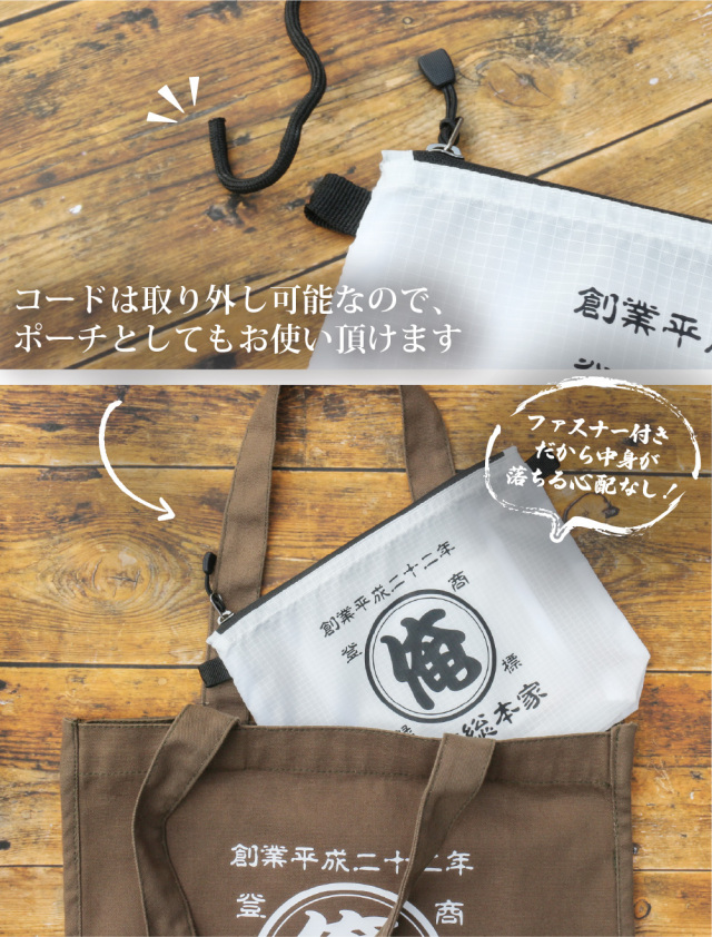 創業年 誕生日 名前を入れられる】帆前掛け風 名入れ ナイロン