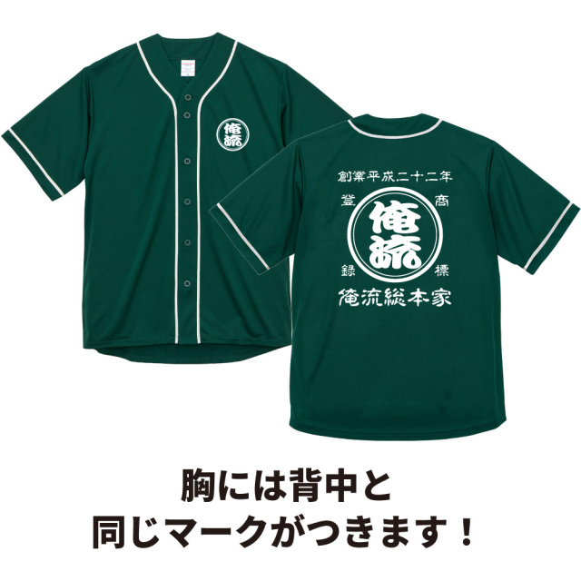 父の日ギフト　名入れベースボールシャツ 父の日ギフト名入れベースボールシャツ