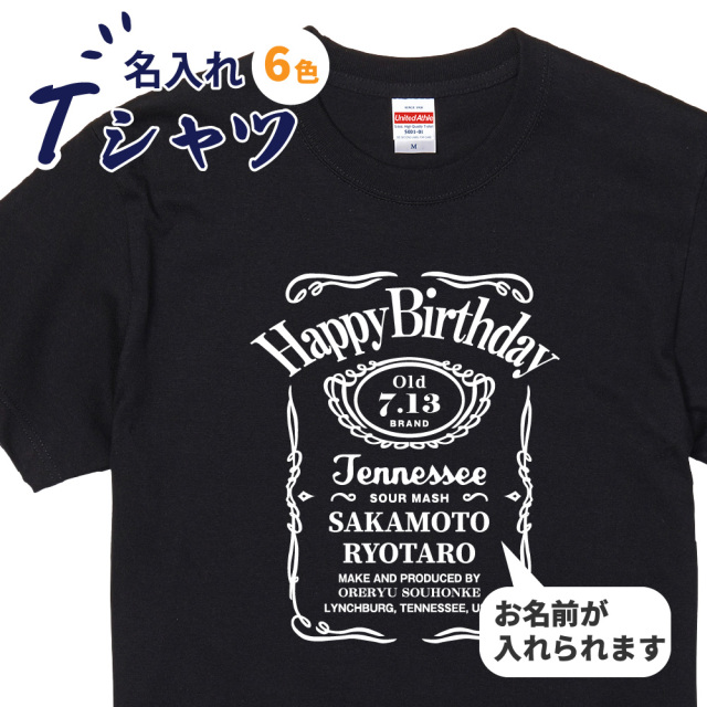 記念日 名入れ tシャツ