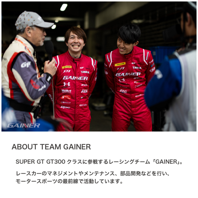 GAINER　公式　名入れ　グッズ
