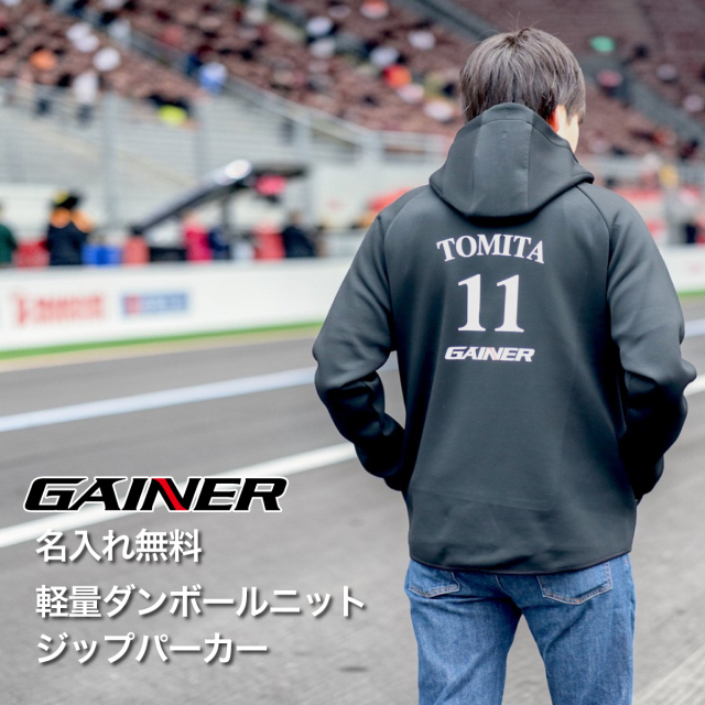 【 GAINER 公式ロゴ 】 ゲイナー ダンボールニット ジップパーカー 名入れ