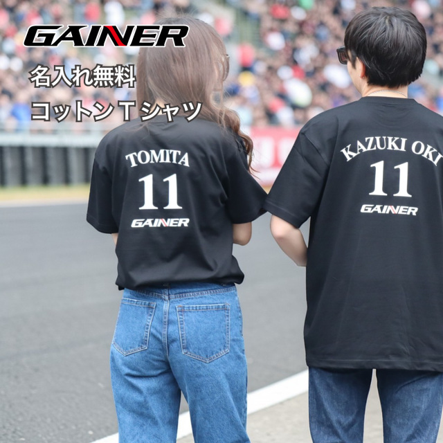 【 GAINER 公式ロゴ 】 ゲイナー コットンTシャツ 名入れ